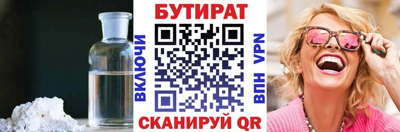 Бутират оксана Йошкар-Ола