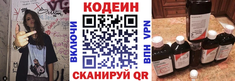 Купить  Йошкар-Ола  Кодеин напиток Lean (лин) 