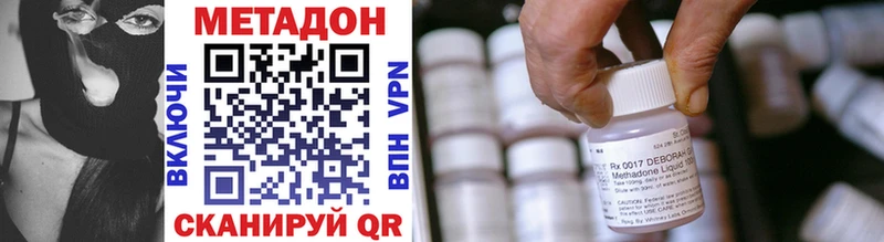 МЕТАДОН methadone  Купить  Йошкар-Ола 